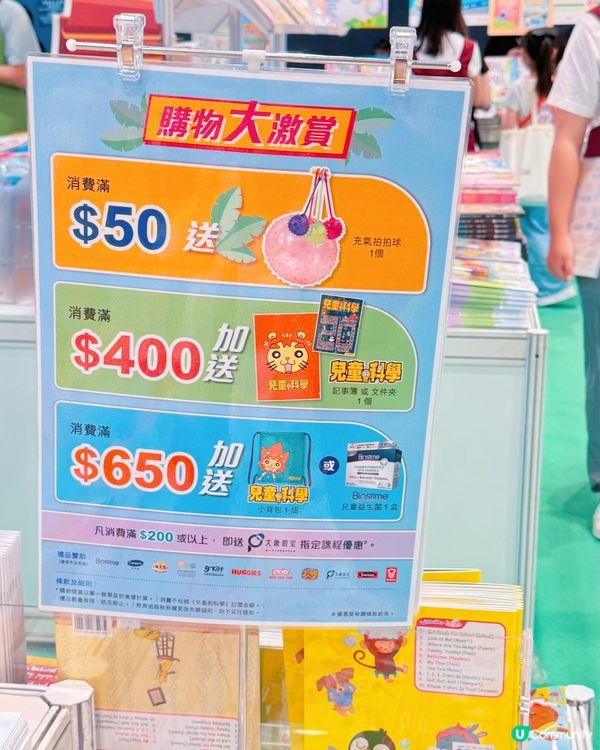 書展掃貨攻略！精明媽咪必睇📚🤩eph教育出版社攤位