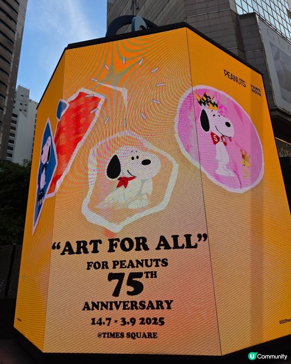 時代廣場snoopy 75th周年展覽