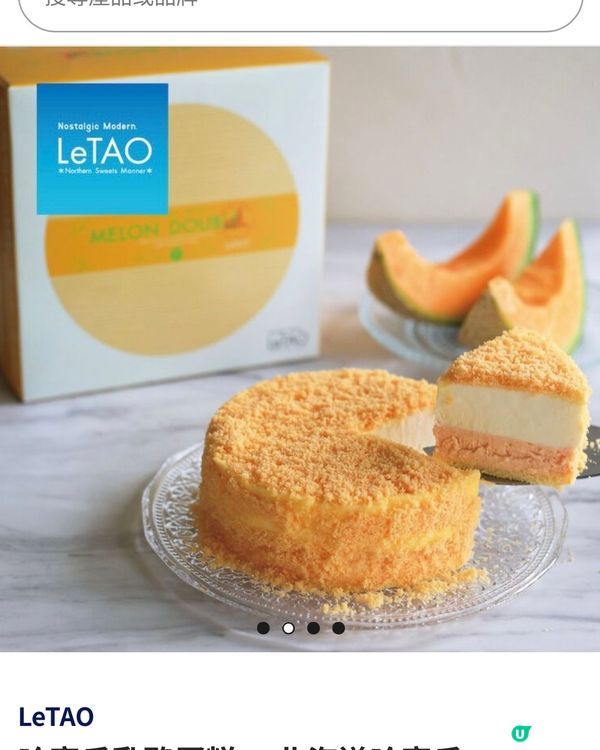 哈密瓜雙層芝士蛋糕😋大阪必買手信✈️