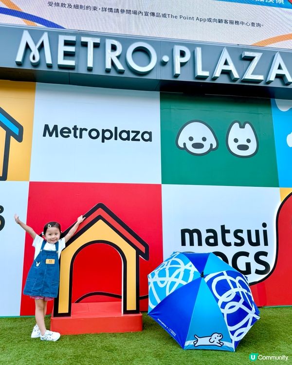 好得意😍 ｢新都會廣場 x matsui DOGS」🐶