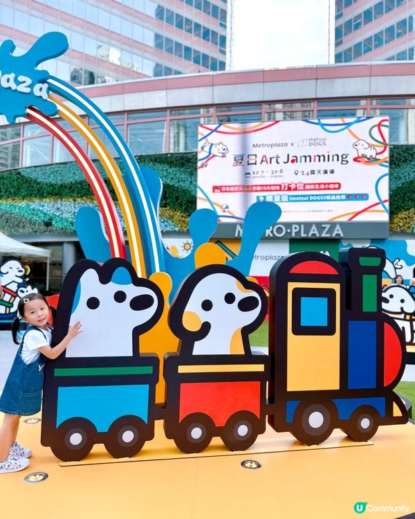 好得意😍 ｢新都會廣場 x matsui DOGS」🐶