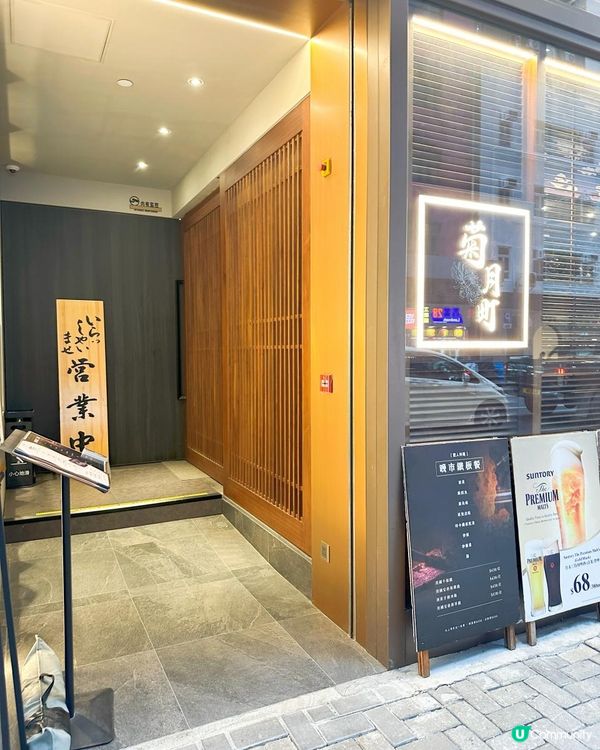 估唔到觀塘都有咁高質omakase