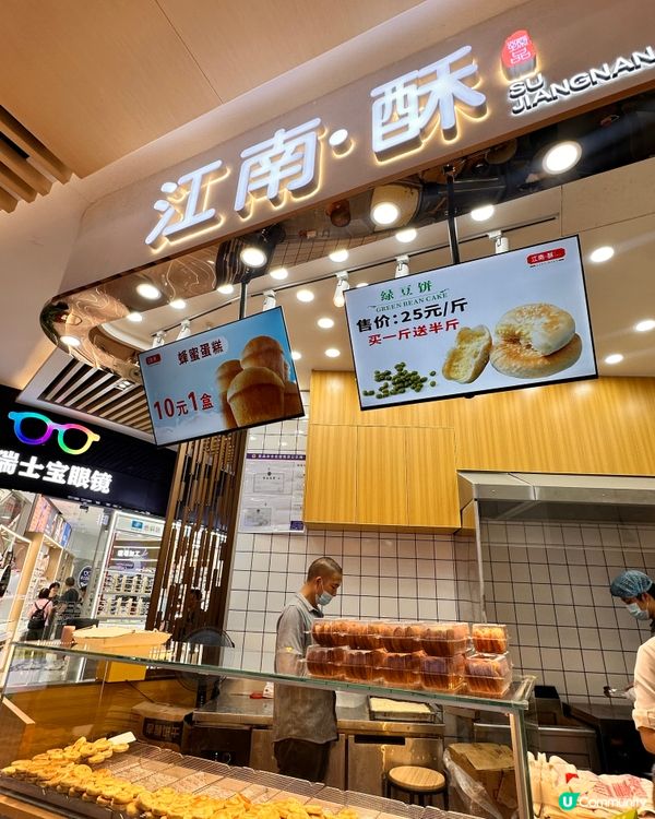 🇨🇳深圳發現一間好食而且性價比好高嘅蜂蜜蛋糕💯👏🏻