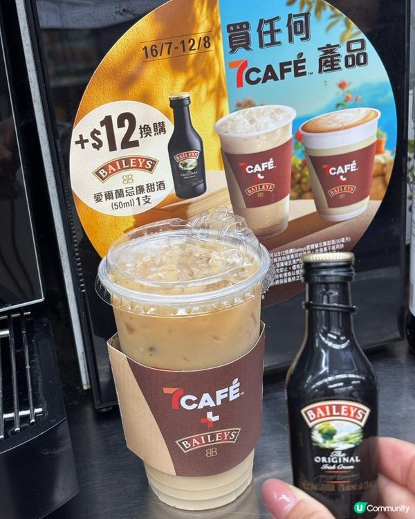 7-Eleven x 百利甜酒！薄荷朱古力甜品🤤🍦 夏日必試