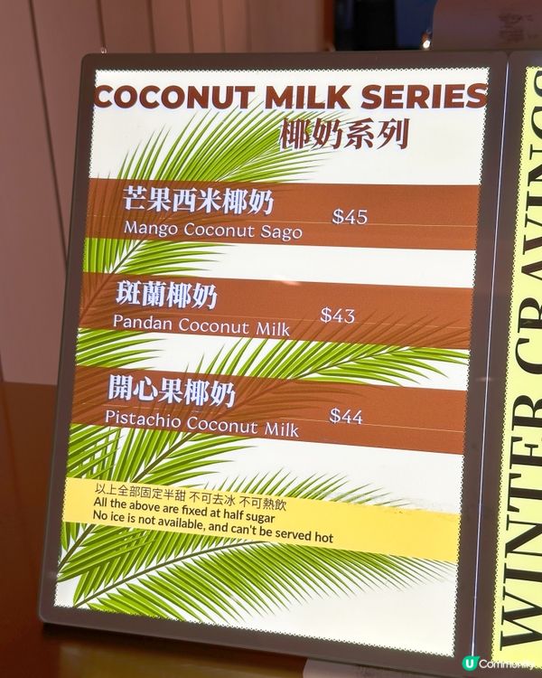 中環怡和大廈必試 芒果椰奶🥭🥥😋