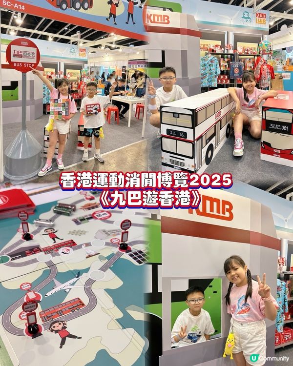 九巴遊香港桌遊，書展見！🚌📚 玩轉18區！