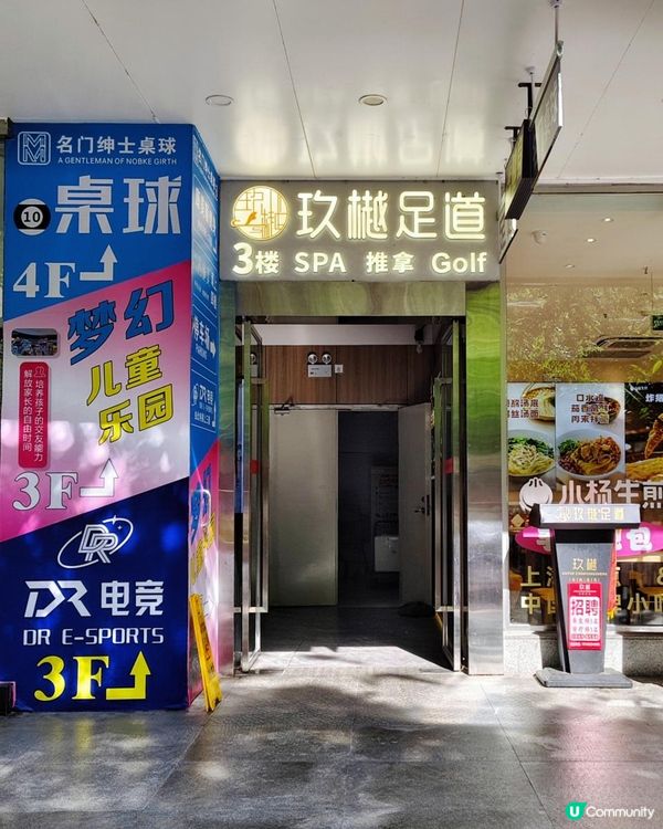 《羅湖口岸附近時尚酒店式影院足道》