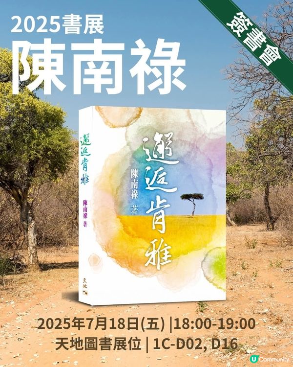 陳南祿笑到我肚痛