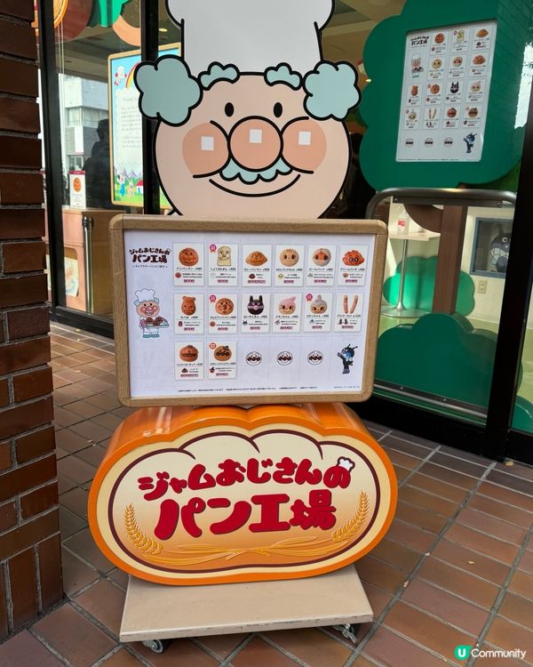 仙台麵包超人博物館 麵包超人造型麵包