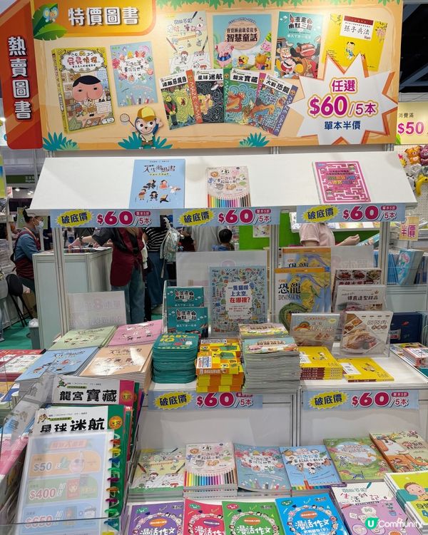 #香港書展⭐️2025 教育出版社書展⭐️  