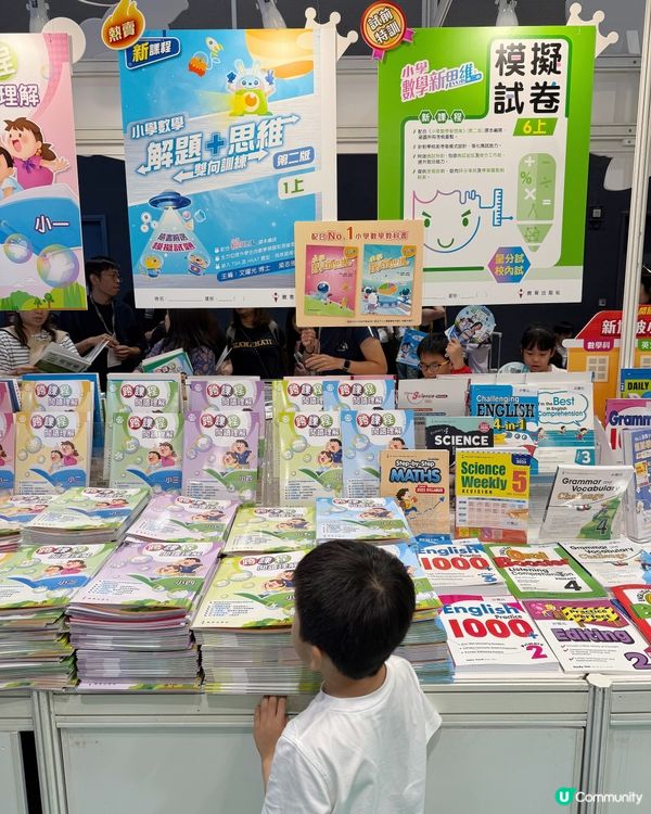 #香港書展⭐️2025 教育出版社書展⭐️  