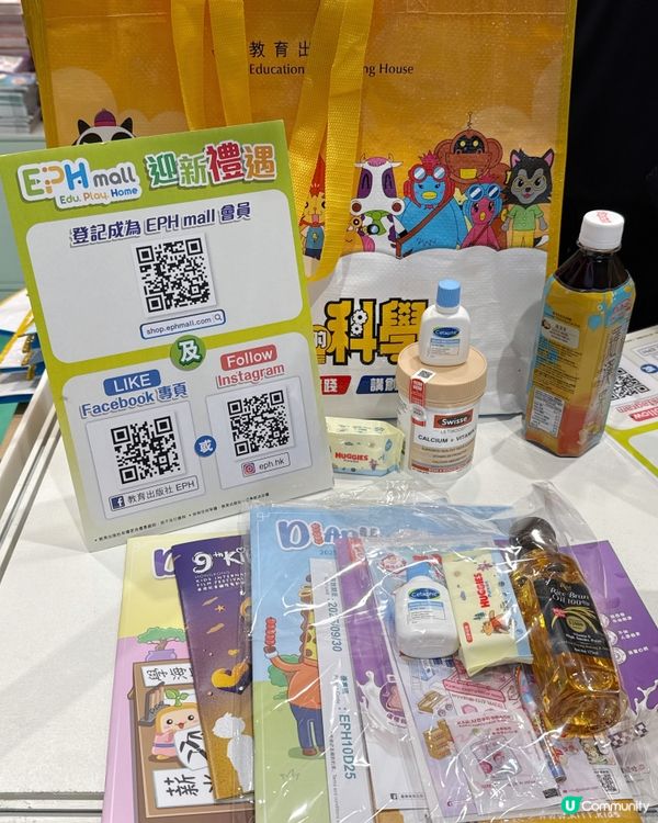 #香港書展⭐️2025 教育出版社書展⭐️  