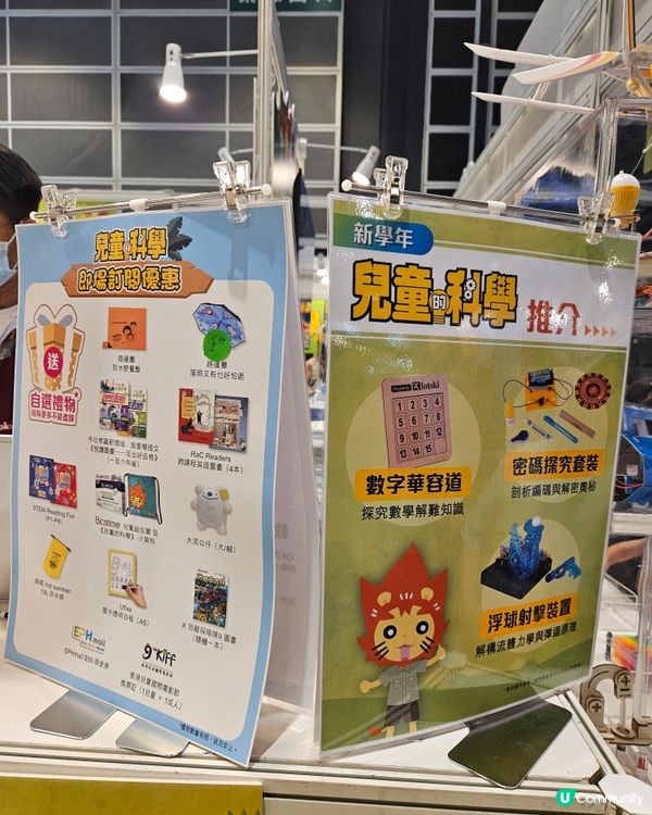 教育出版社書展優惠！📚 點讀筆送不停🎁