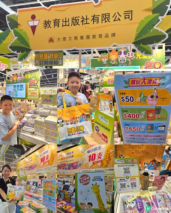 教育出版社書展優惠！📚 點讀筆送不停🎁