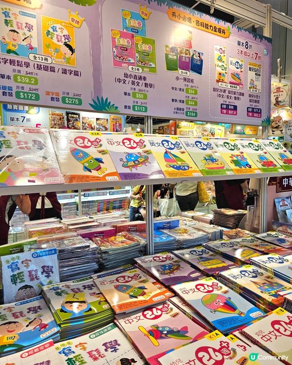 教育出版社書展優惠！📚 點讀筆送不停🎁