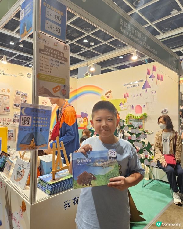 安徒生會書展見！📚 夢想家園等你嚟！🏡✨