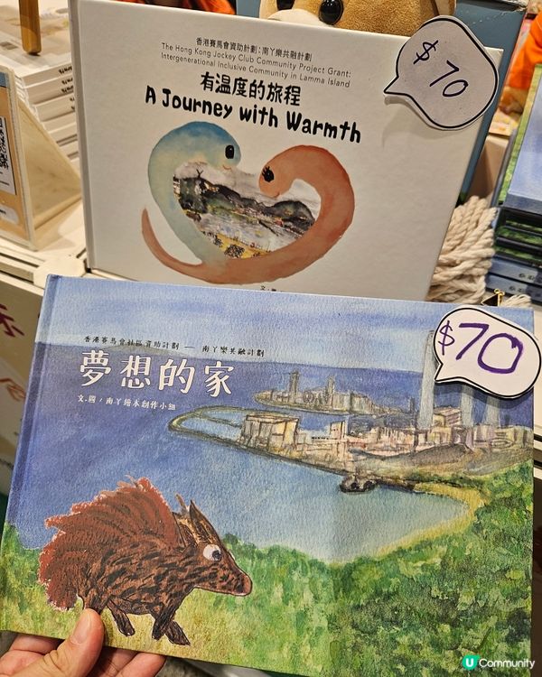 安徒生會書展見！📚 夢想家園等你嚟！🏡✨