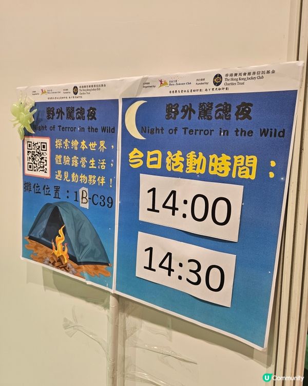 安徒生會書展見！📚 夢想家園等你嚟！🏡✨