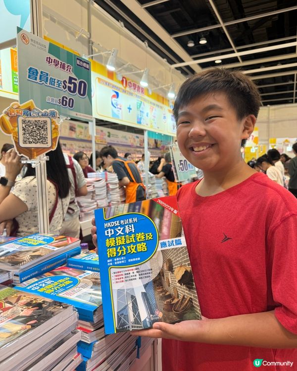 樂思書展勁抵買📚學生必衝！內附有優惠券！