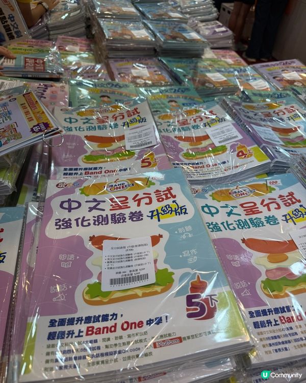 樂思書展勁抵買📚學生必衝！內附有優惠券！