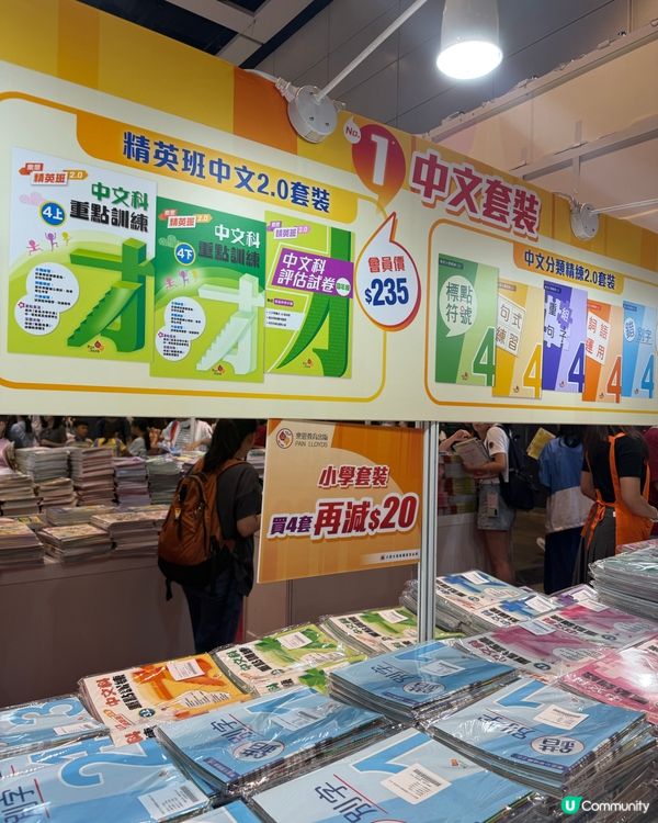 樂思書展勁抵買📚學生必衝！內附有優惠券！