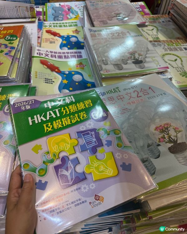 樂思書展勁抵買📚學生必衝！內附有優惠券！
