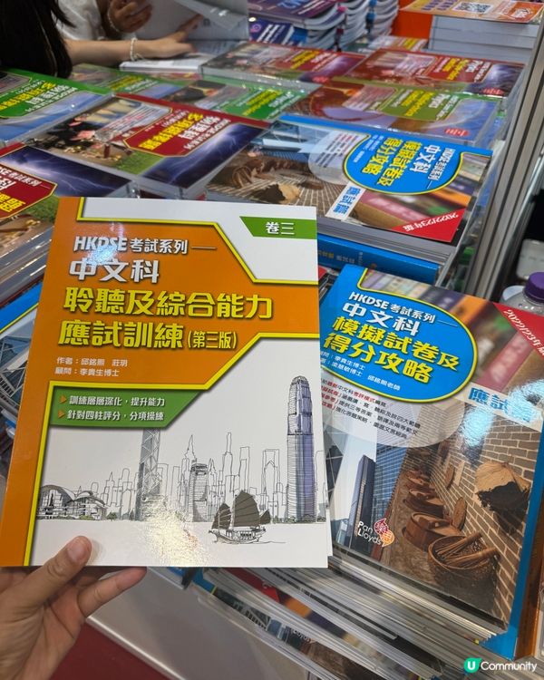樂思書展勁抵買📚學生必衝！內附有優惠券！