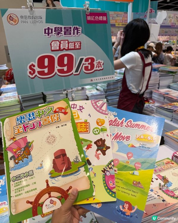 樂思書展勁抵買📚學生必衝！內附有優惠券！