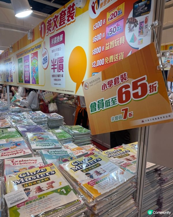 樂思書展勁抵買📚學生必衝！內附有優惠券！