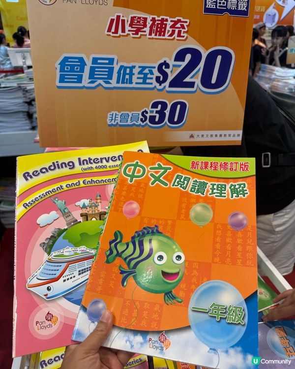 樂思書展勁抵買📚學生必衝！內附有優惠券！