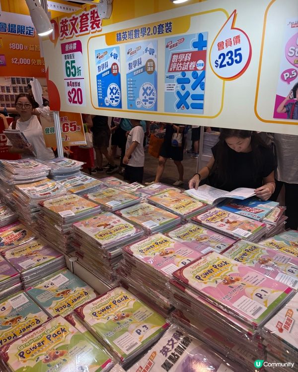 樂思書展勁抵買📚學生必衝！內附有優惠券！