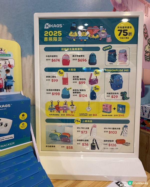 書包推介🎒書展優惠勁抵！🎁