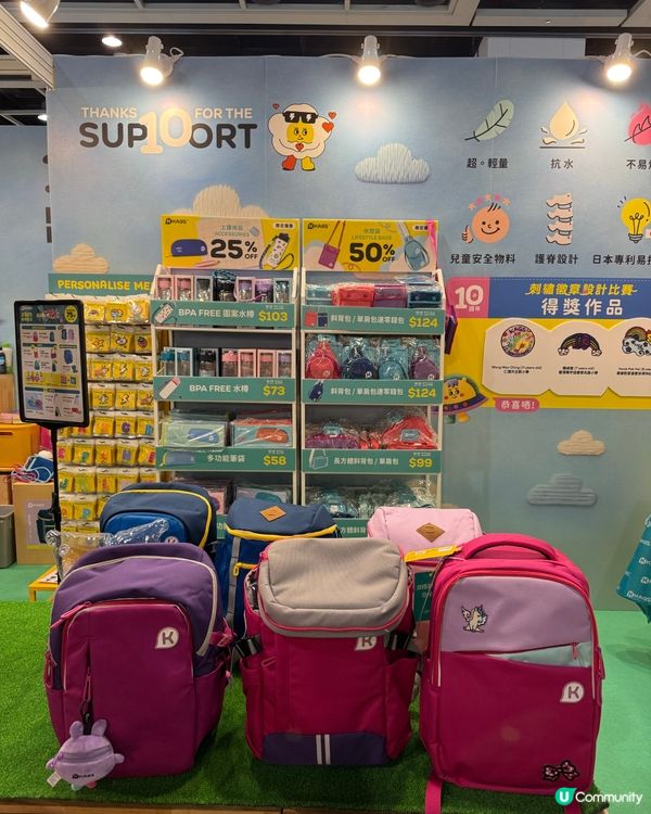 書包推介🎒書展優惠勁抵！🎁