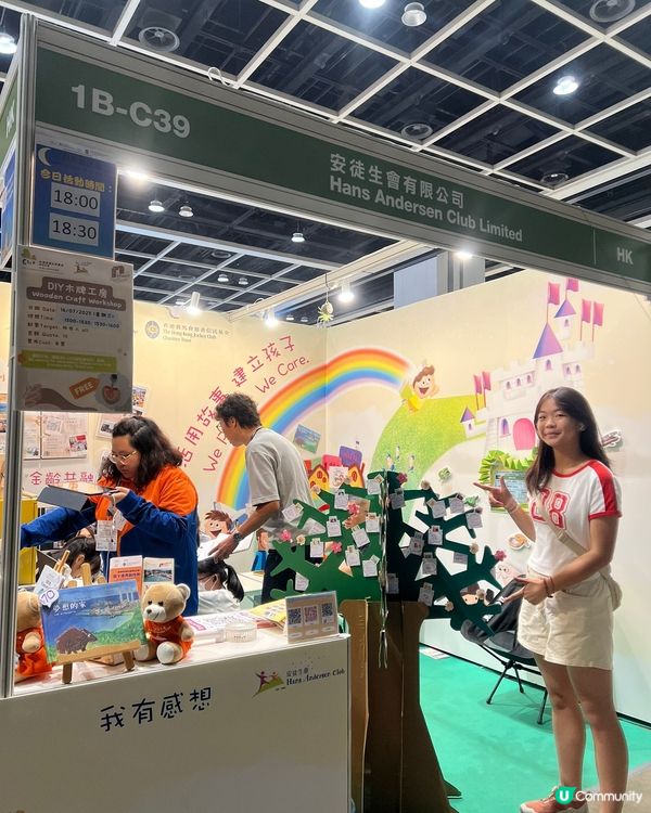 書展必去！安徒生會等你嚟📚✨