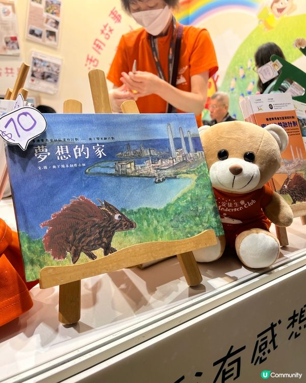 書展必去！安徒生會等你嚟📚✨