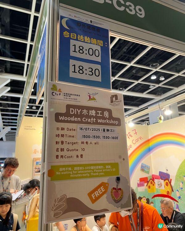 書展必去！安徒生會等你嚟📚✨