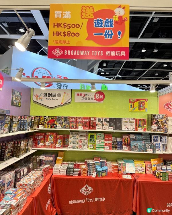 栢龍玩具書展優惠！桌遊迷必睇！🤩