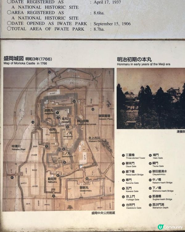 日本嘅城跡公園，到底有咩好睇？（上）