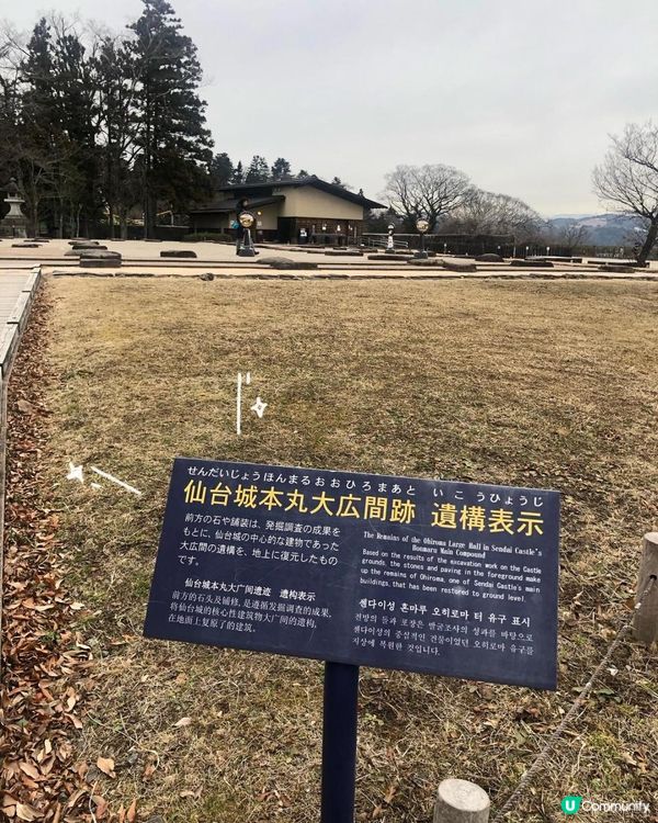 日本城跡公園，到底有咩好睇？（下）