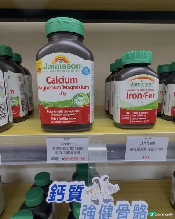 旺角樓上舖保健品比其他店舖平七折