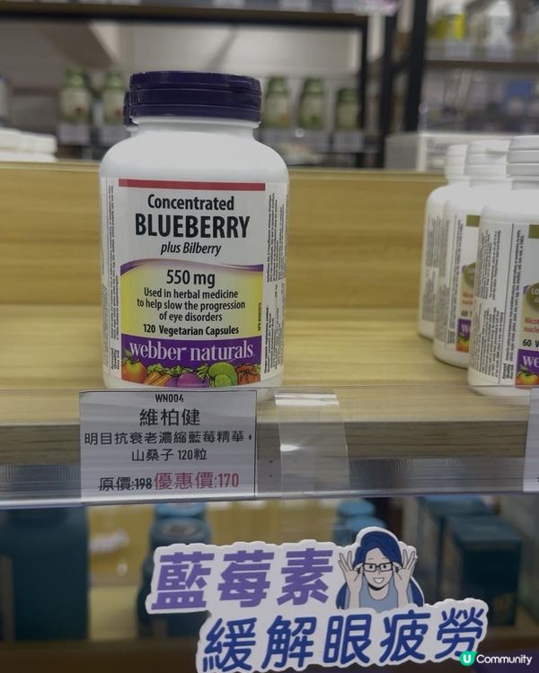 旺角樓上舖保健品比其他店舖平七折