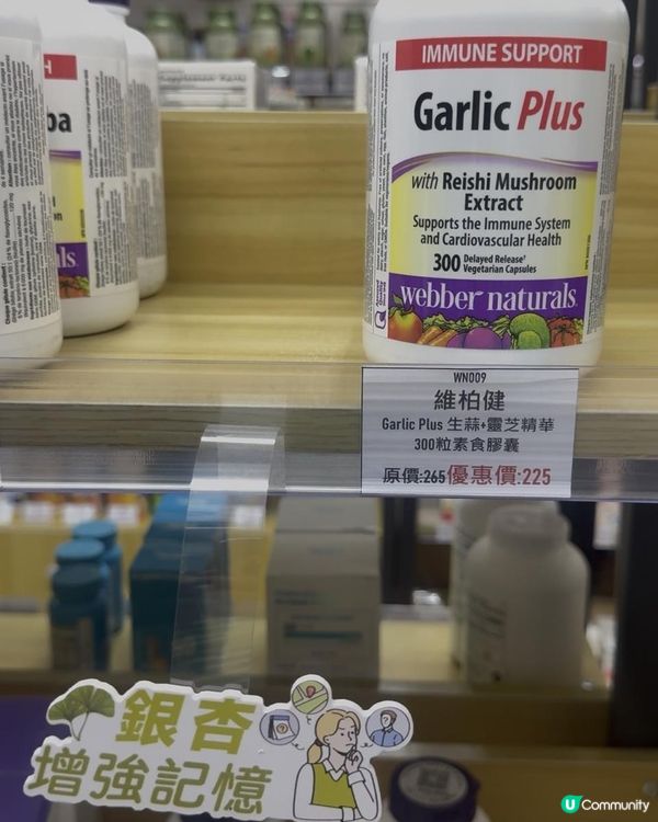 旺角樓上舖保健品比其他店舖平七折
