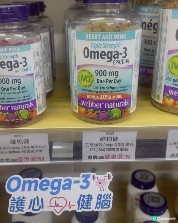 旺角樓上舖保健品比其他店舖平七折