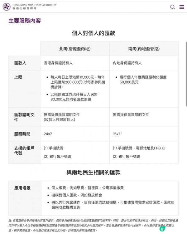 重磅消息更新！「跨境支付通」香港銀行已增至17家！（附完整操作指引）