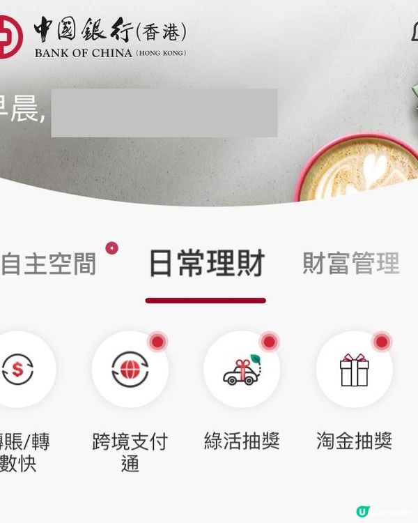 重磅消息更新！「跨境支付通」香港銀行已增至17家！（附完整操作指引）