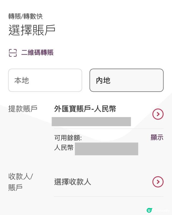 重磅消息更新！「跨境支付通」香港銀行已增至17家！（附完整操作指引）