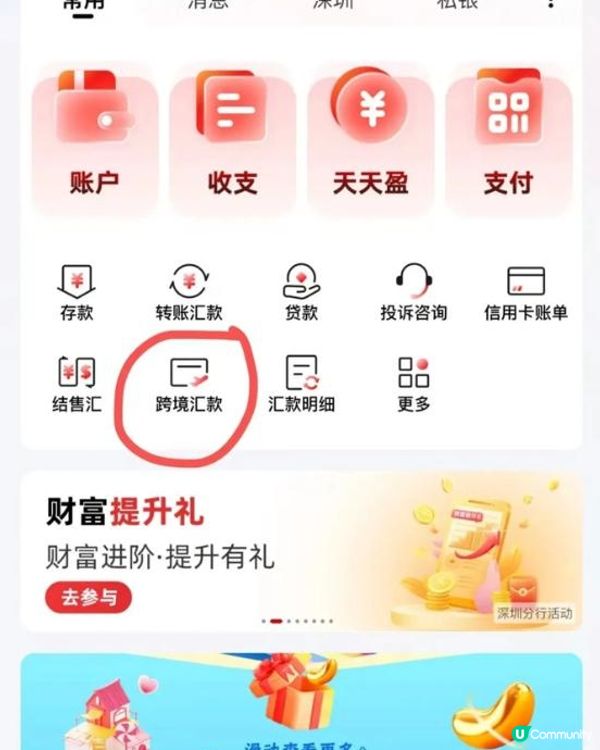 重磅消息更新！「跨境支付通」香港銀行已增至17家！（附完整操作指引）