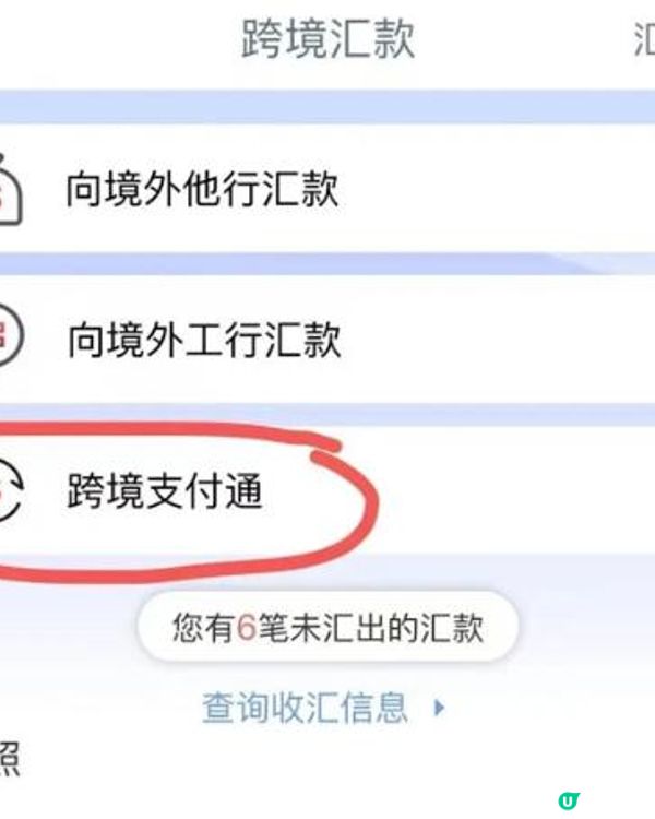 重磅消息更新！「跨境支付通」香港銀行已增至17家！（附完整操作指引）