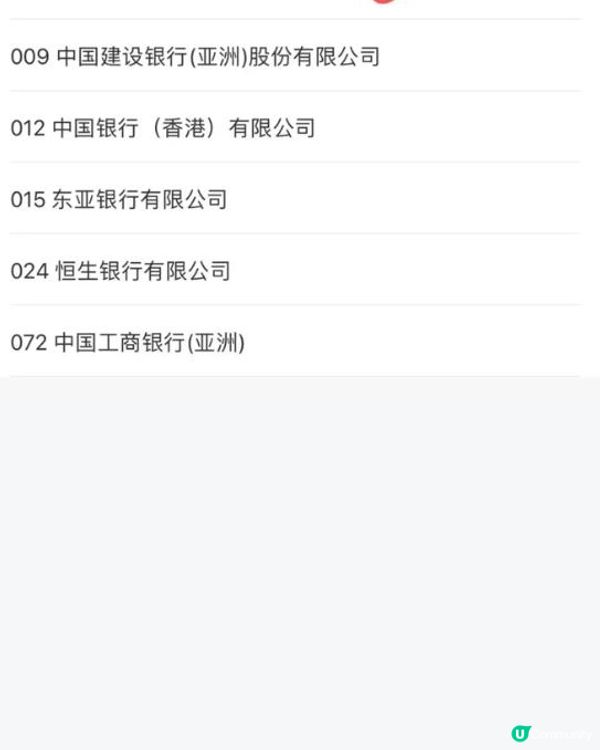 重磅消息更新！「跨境支付通」香港銀行已增至17家！（附完整操作指引）
