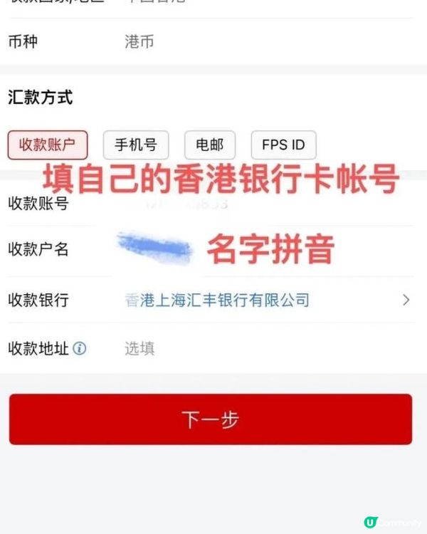 重磅消息更新！「跨境支付通」香港銀行已增至17家！（附完整操作指引）